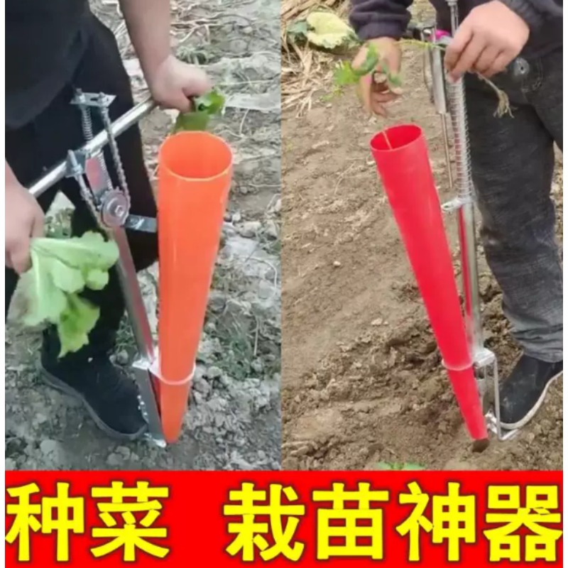 Plant Parent Tools - Trasplantadora de Plántulas Agrícolas, Herramienta de